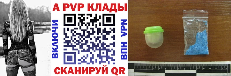 A-PVP кристаллы Свободный