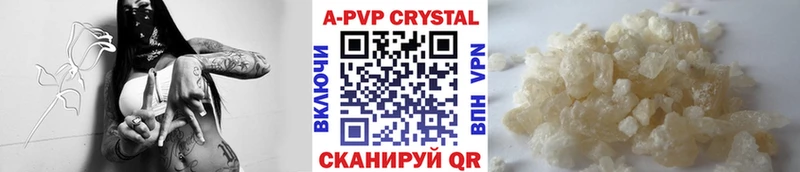 Купить  Свободный  A PVP VHQ 