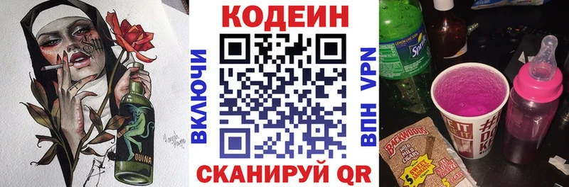 Купить закладки  Свободный  Codein Purple Drank 