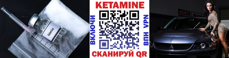 Кетамин ketamine  Купить где  Свободный 